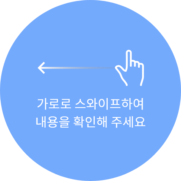 스와이프 이미지